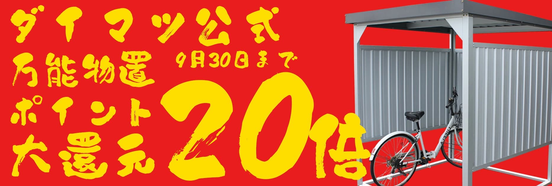 0903-point20_20260917161500138.jpg