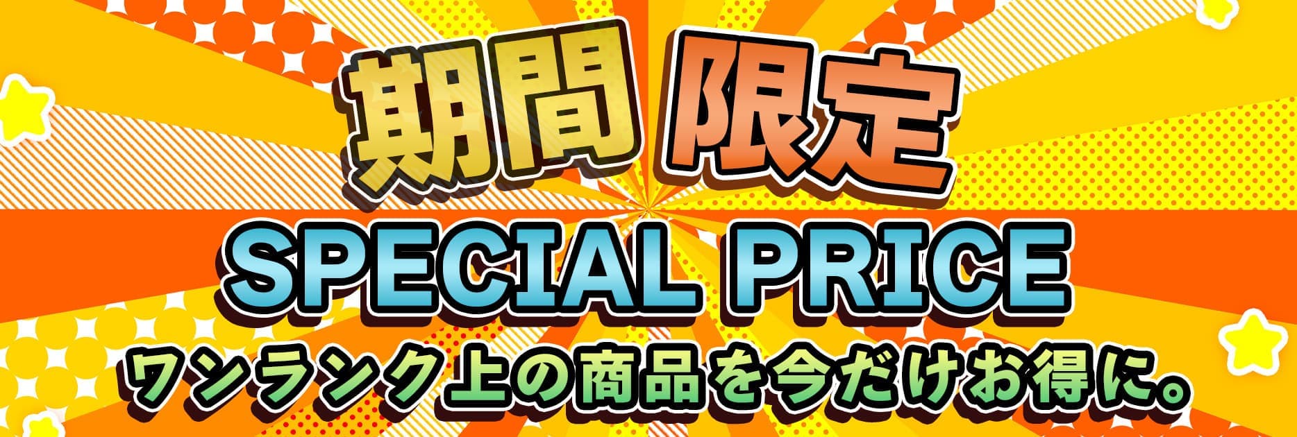 specialprice_20260917161500257.jpg